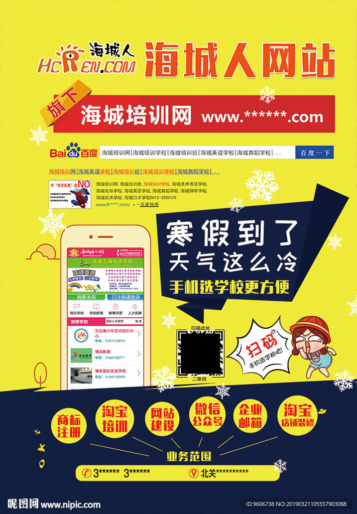 培训网站