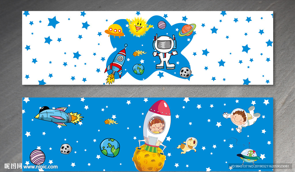 太空背景墙