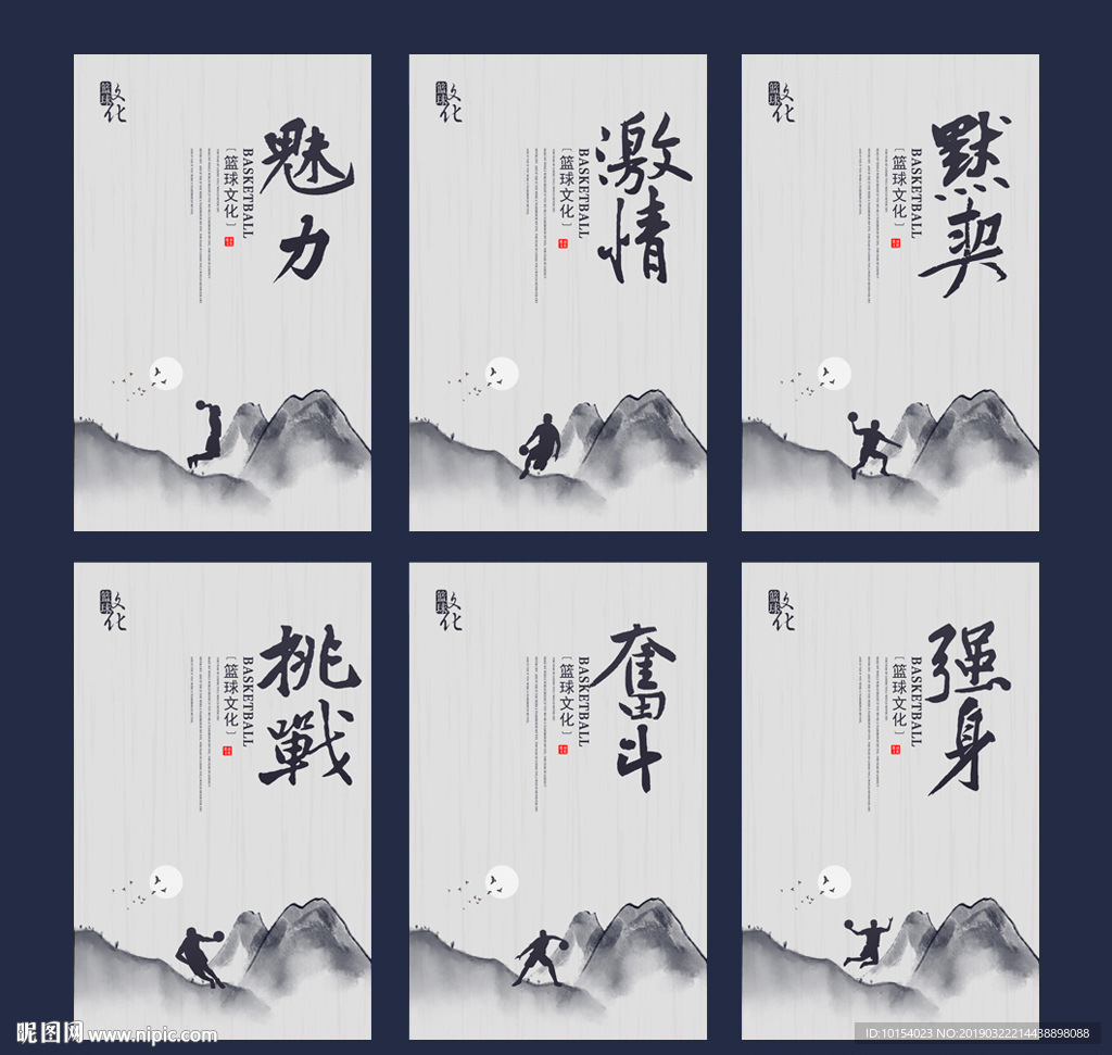 篮球