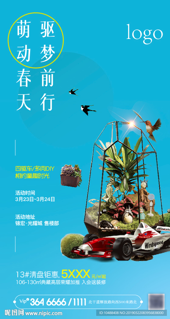 多肉微信