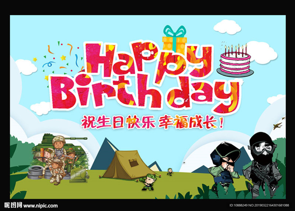 生日背景海报  CS卡通