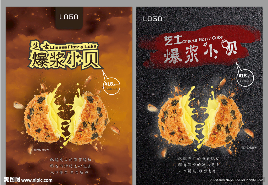 爆浆小贝