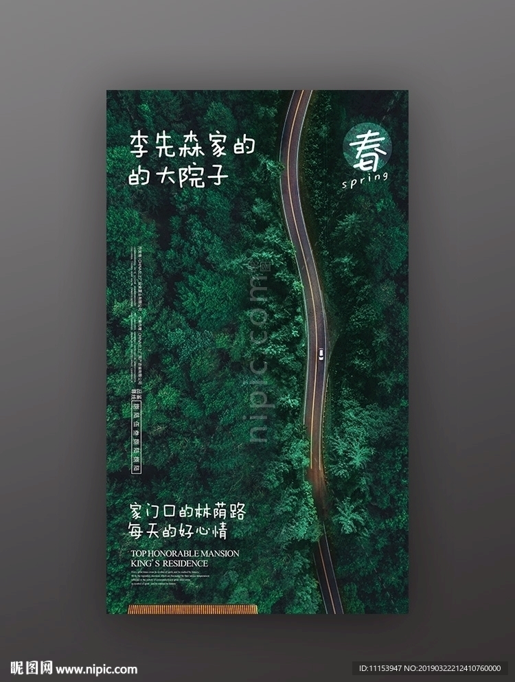 创意地产广告