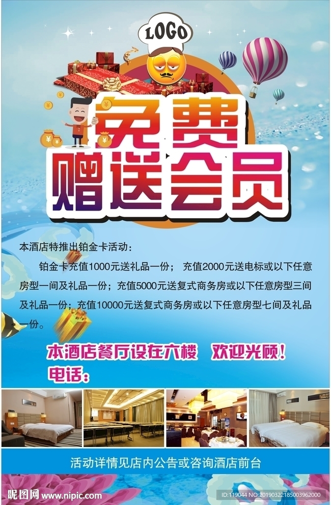 会员