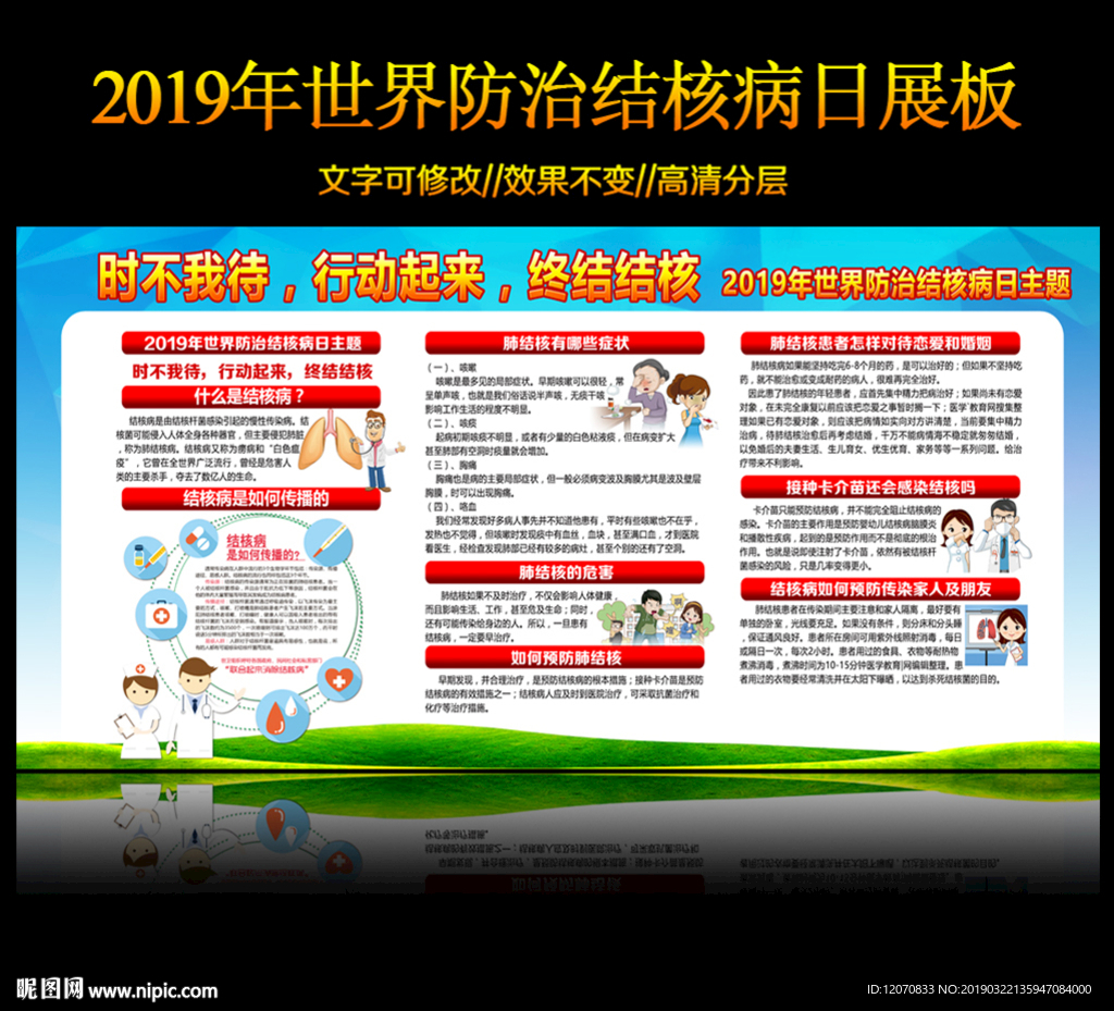 肺结核
