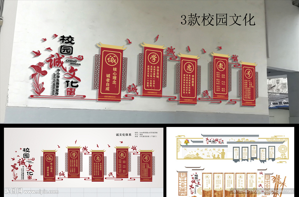 校园走廊文化