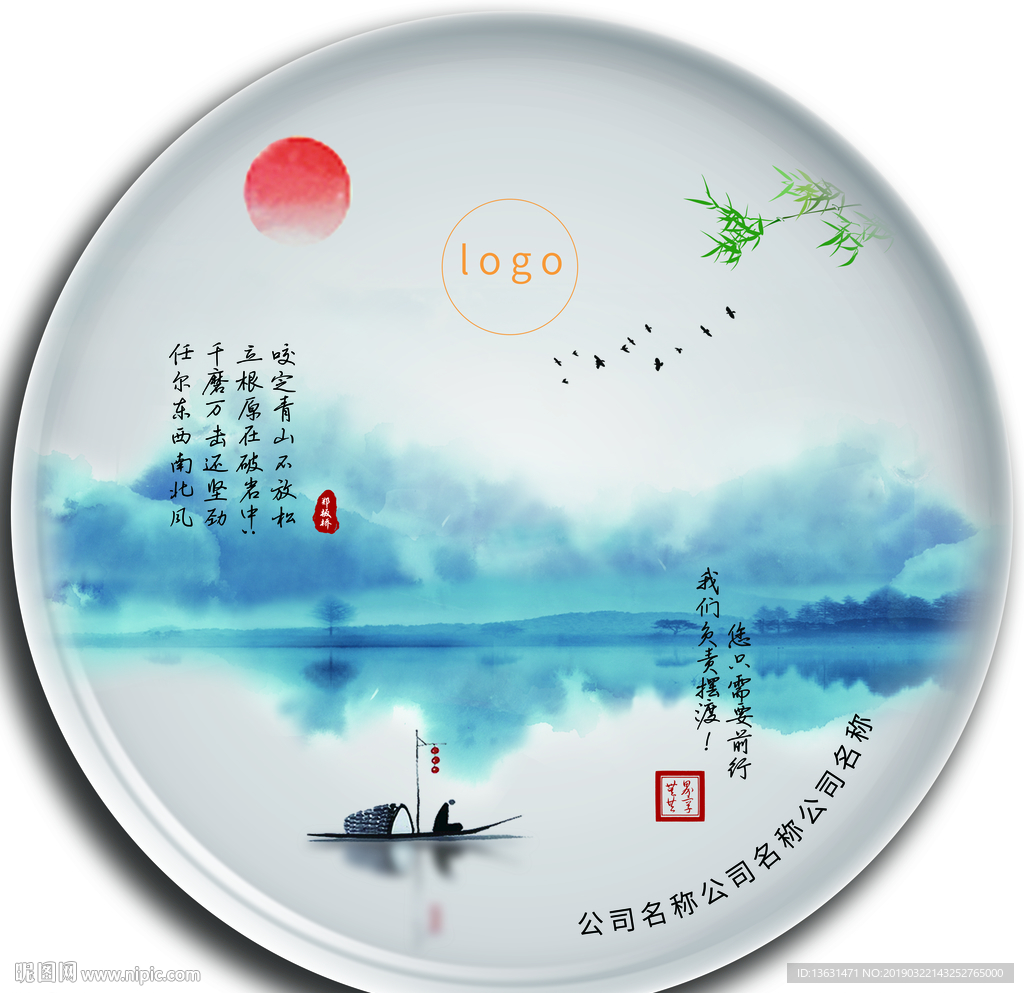 水墨画盘子摆件