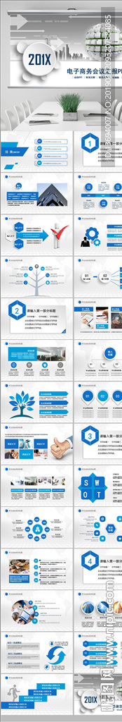 互联网金融互联网电子商务PPT