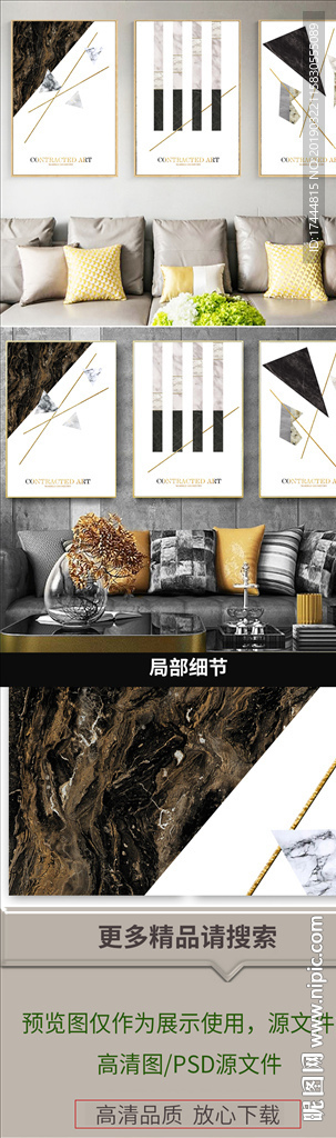现代简约抽象几何三角形装饰画