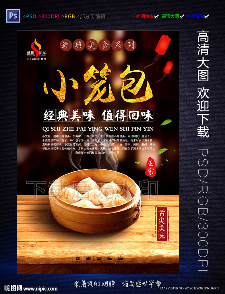 小笼包