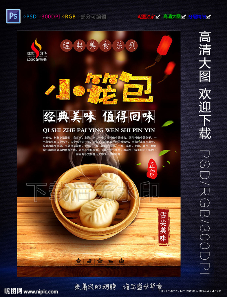 小笼包