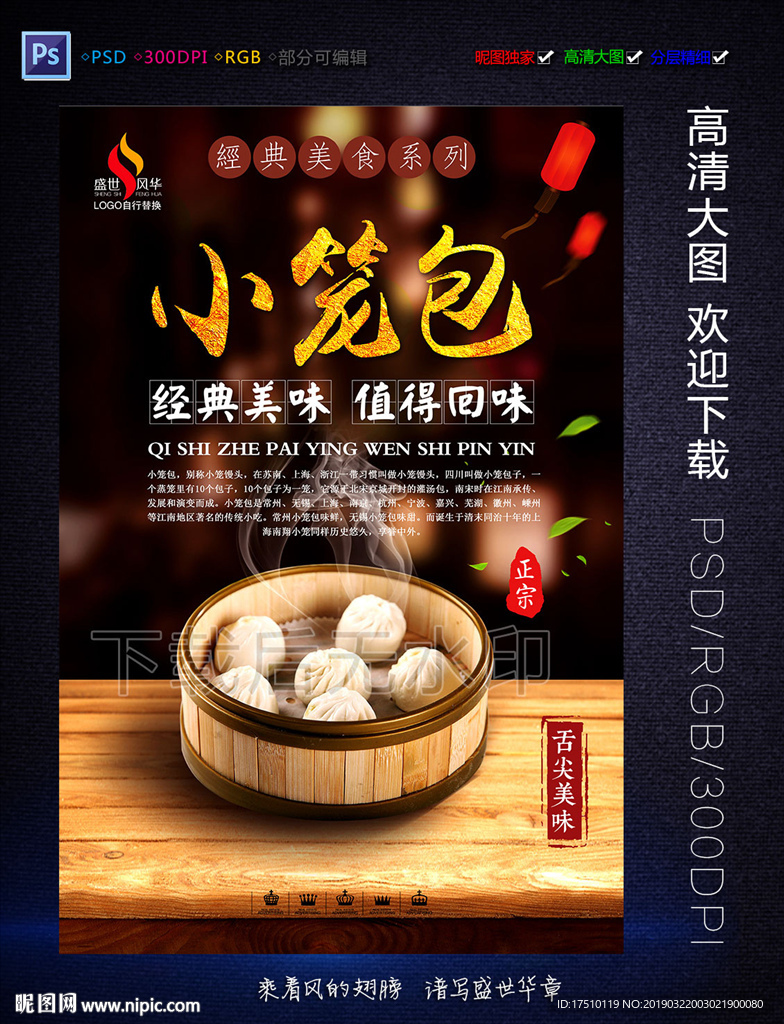 小笼包