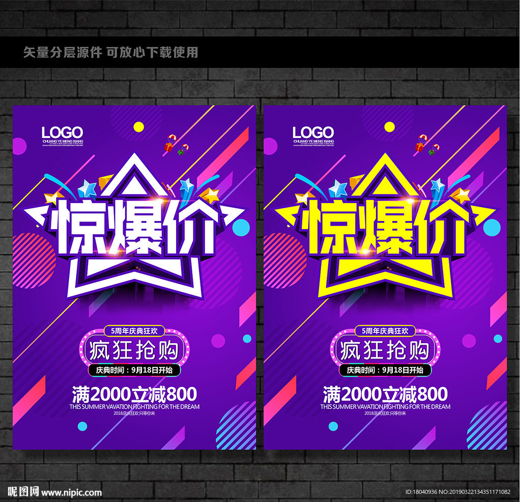 惊爆价