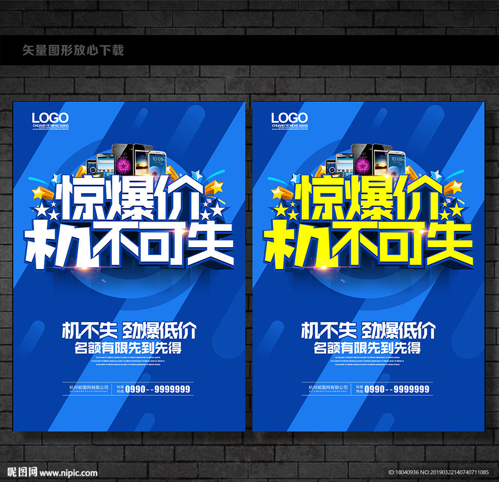 手机海报