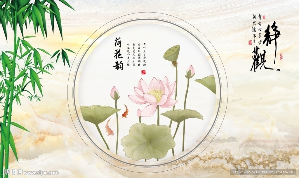 爱莲说大理石竹子背景墙