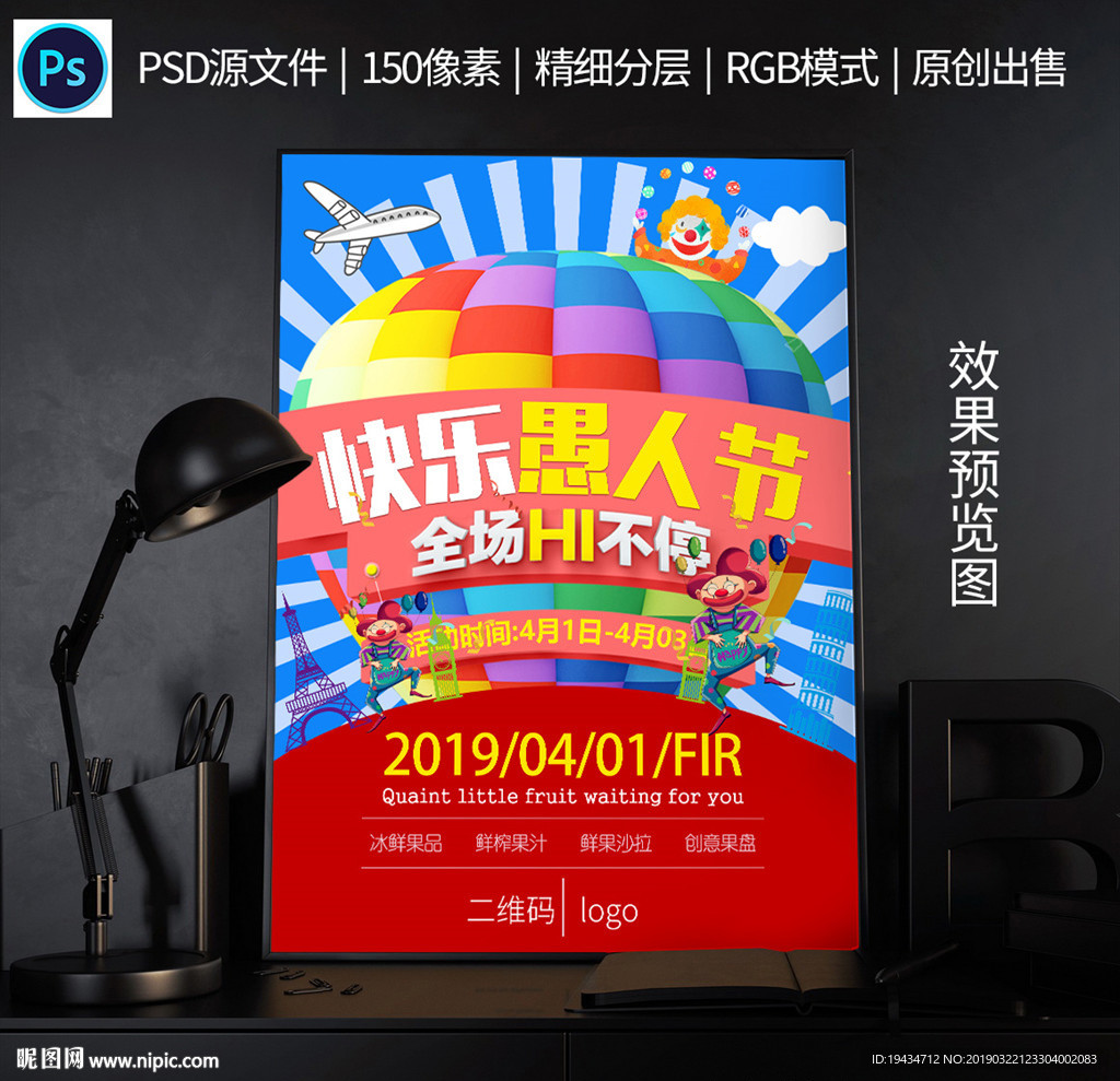 快乐愚人节 全场嗨不停
