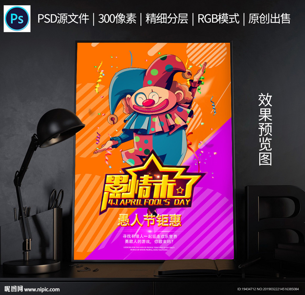 愚情未了 愚人节钜惠