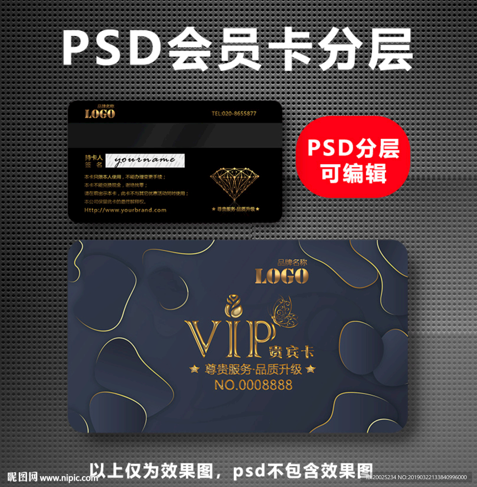 金色VIP卡