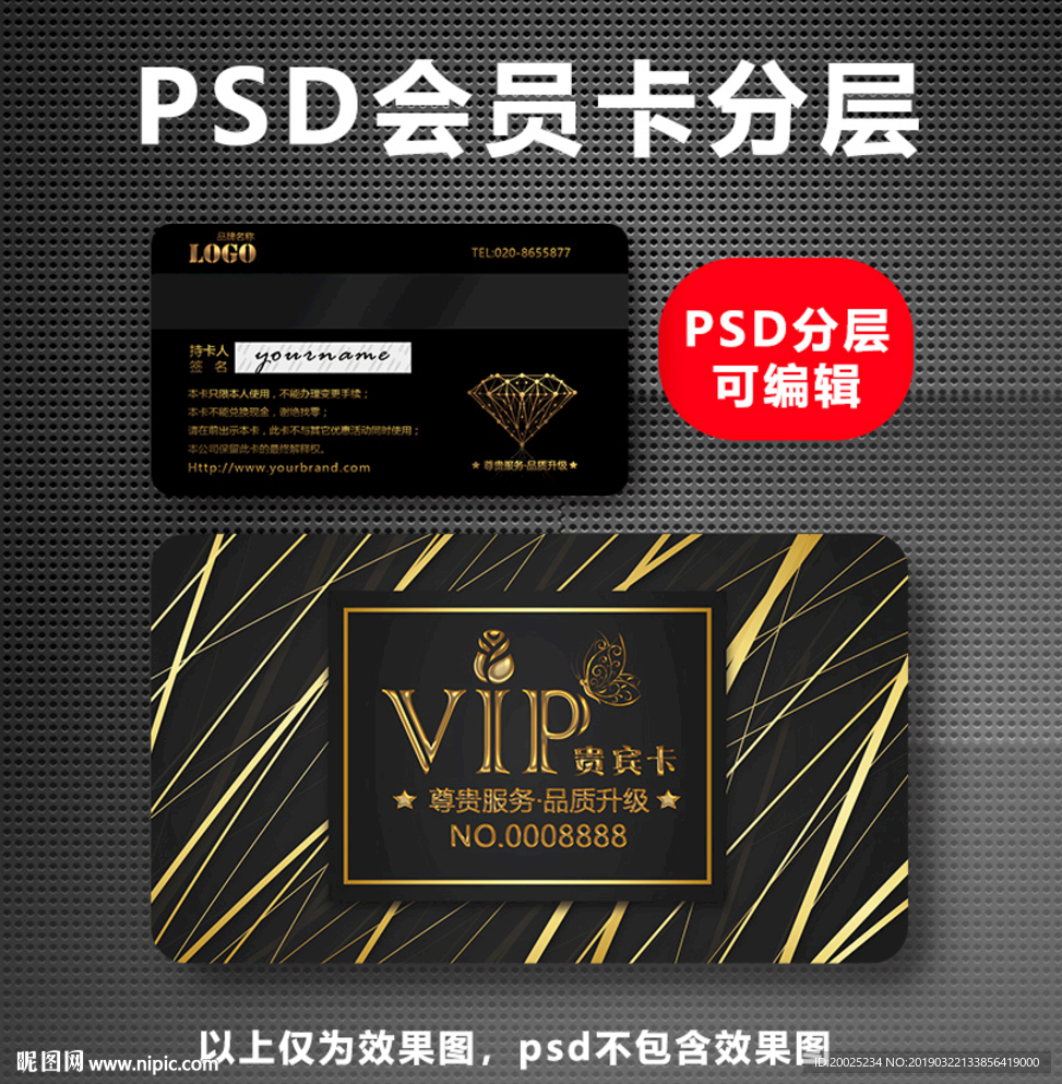 金色VIP卡
