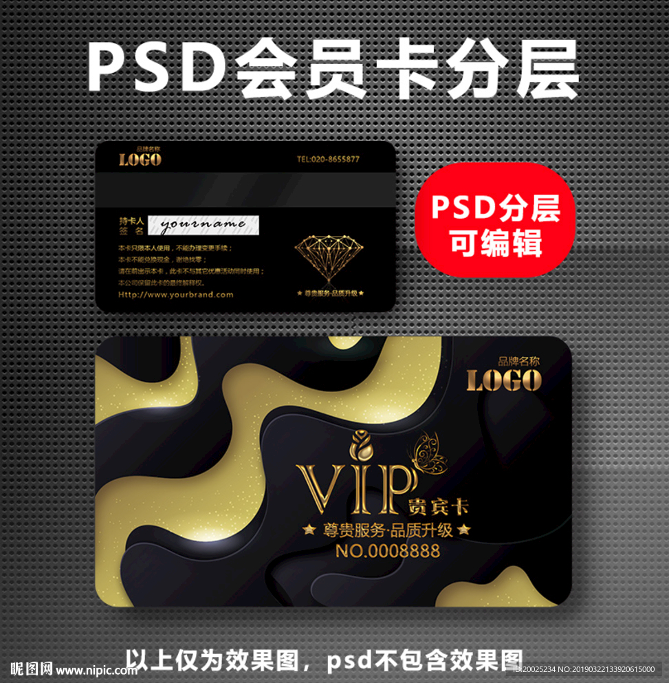 金色会员卡