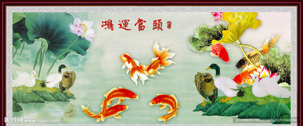 莲年有余
