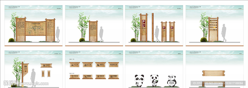 竹文化导视  景区导视 标牌
