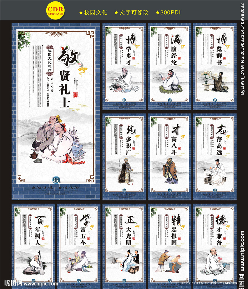 传统文化