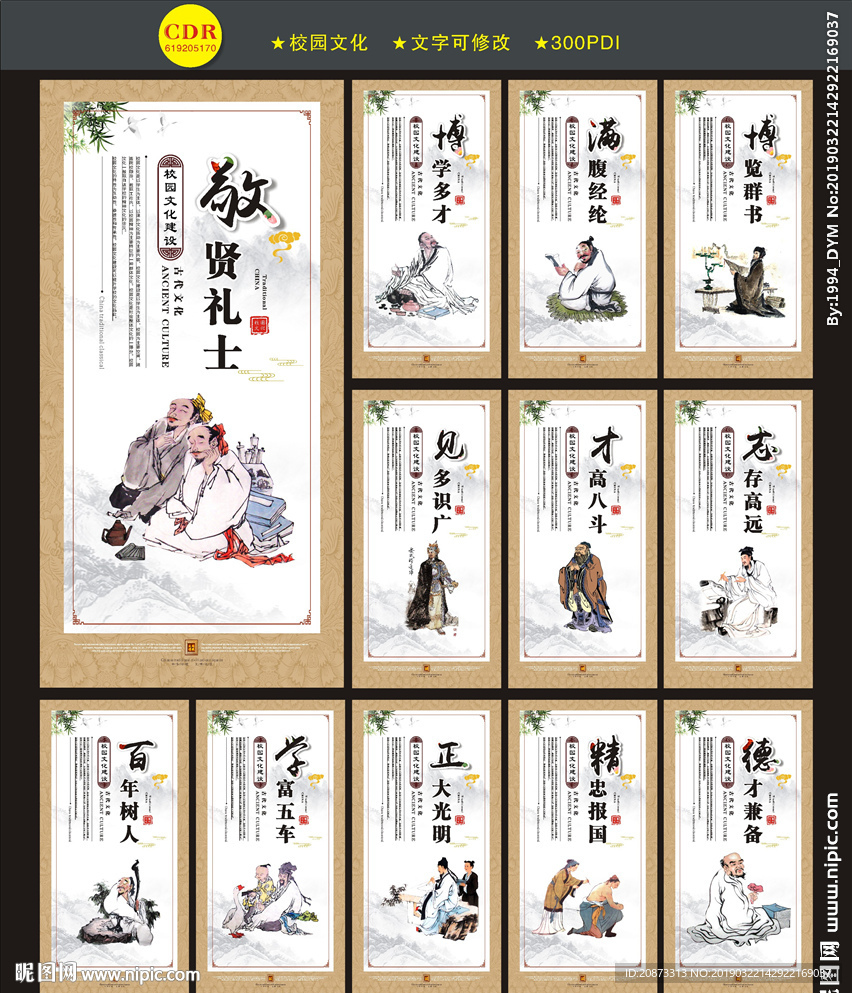 道德