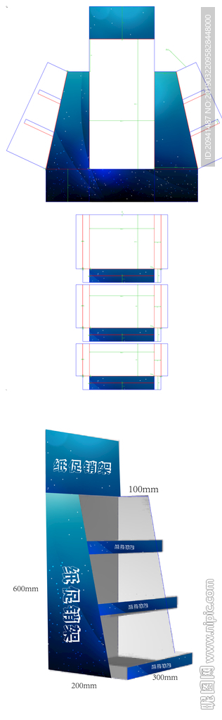 纸展架