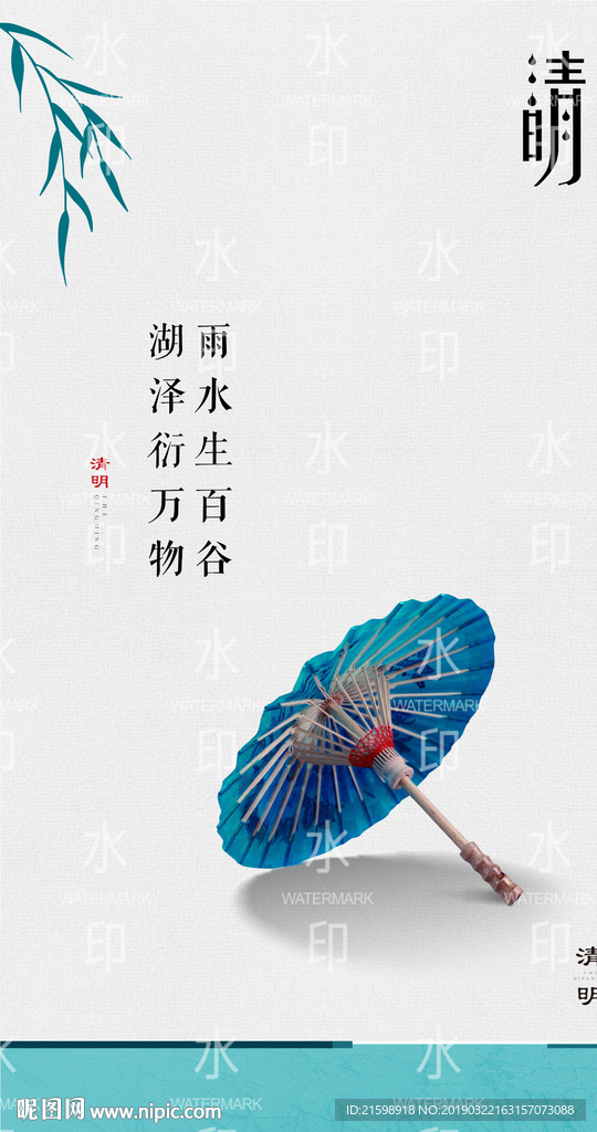清明节