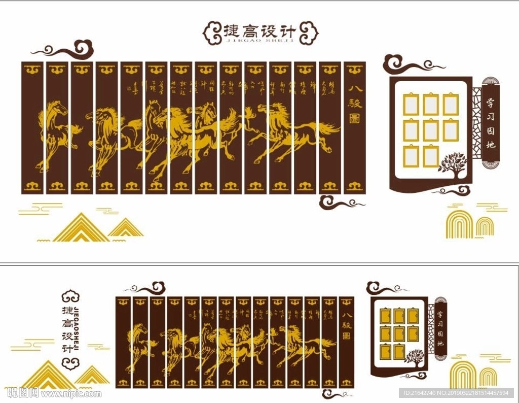 企业雕刻文化墙