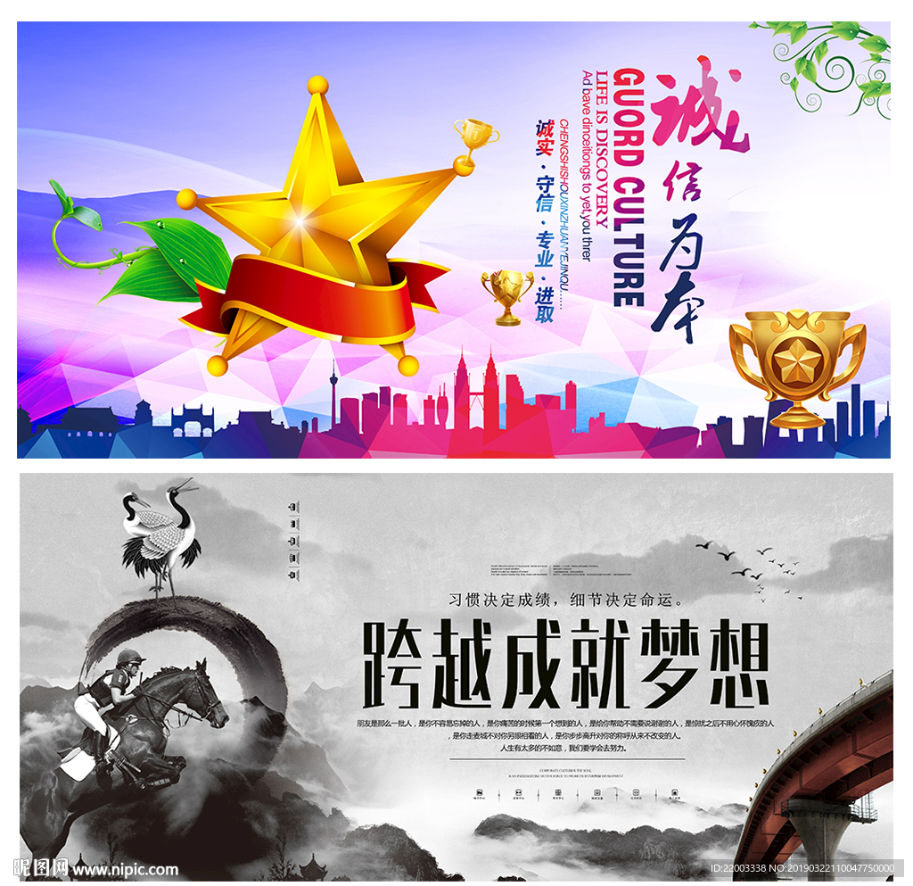 中国风企业文化形象宣传
