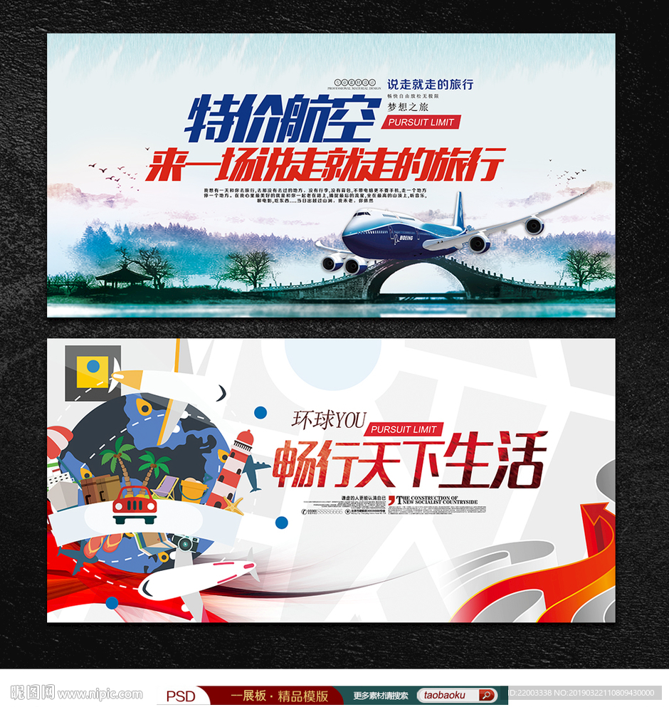旅游