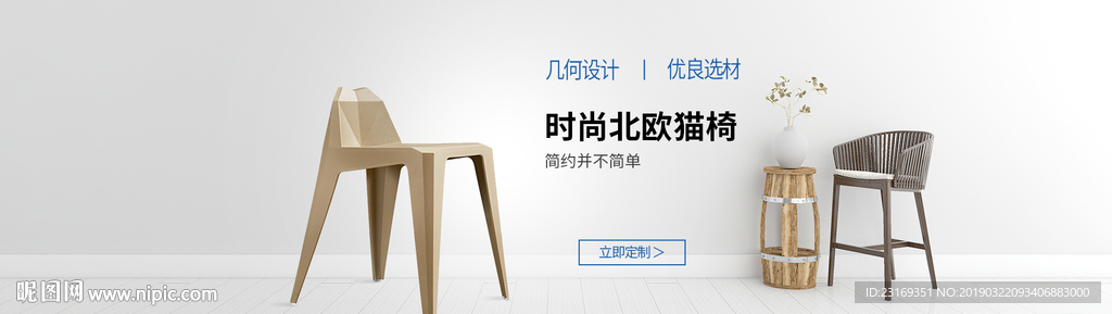家具简约海报设计