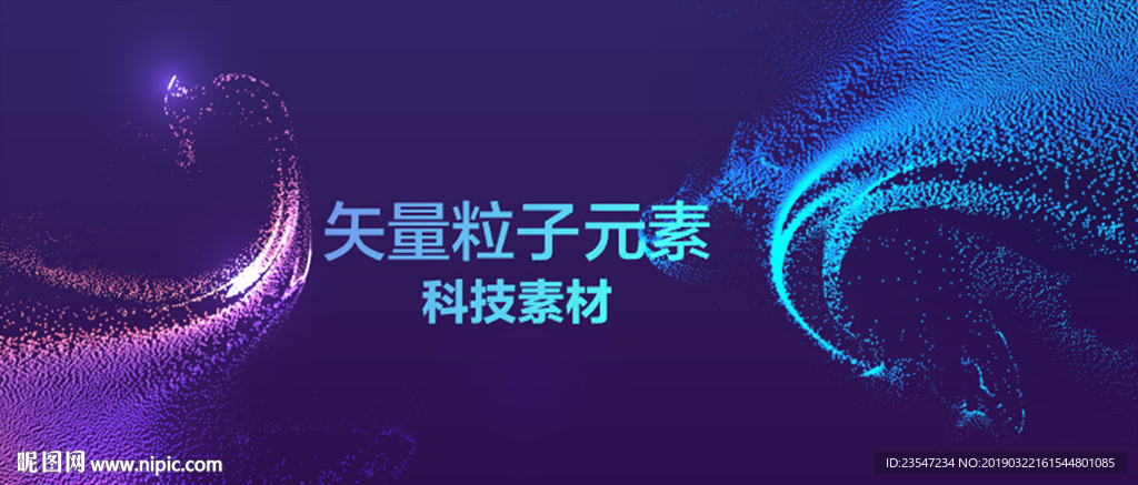 炫彩 晕染 粒子 抽象背景 海