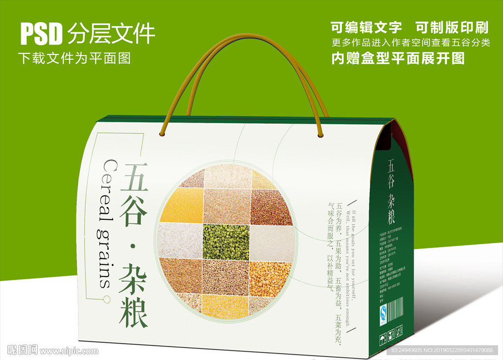 极简五谷杂粮组合套装包装设计