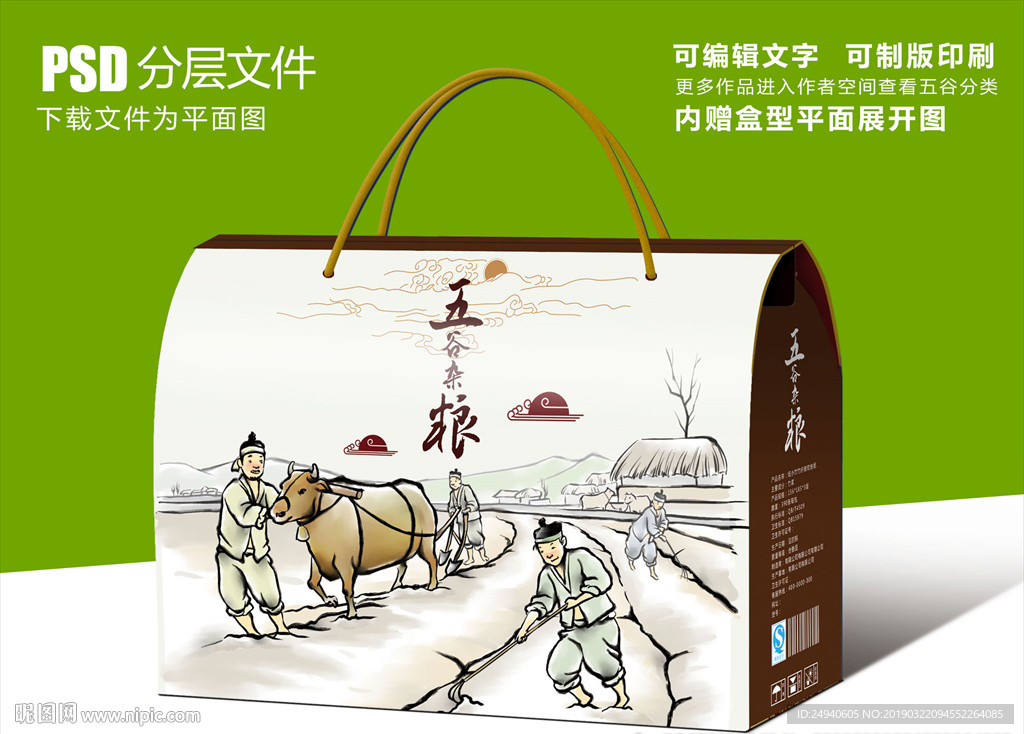 插画五谷杂粮组合套装包装设计