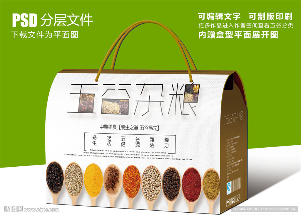 特产五谷杂粮组合套装包装设计