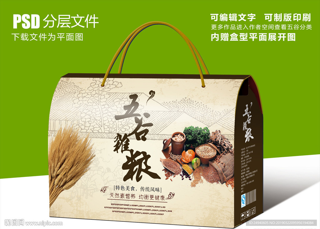 高大上五谷杂粮组合套装包装设计