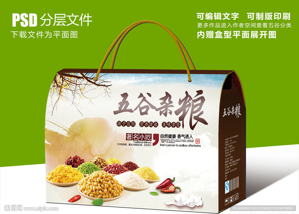 金色五谷杂粮组合套装包装设计