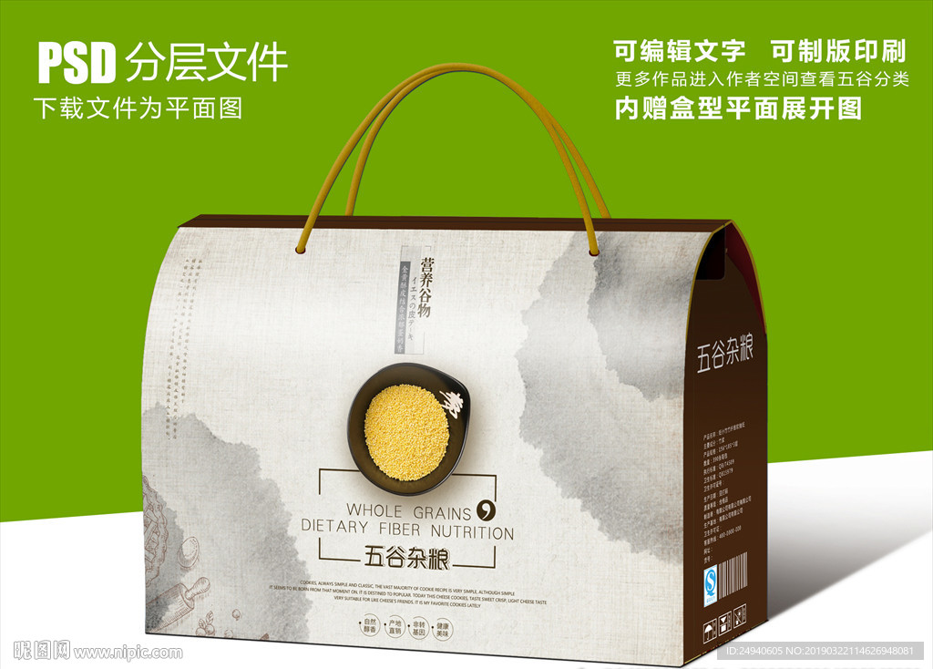 简约水墨五谷杂粮包装设计
