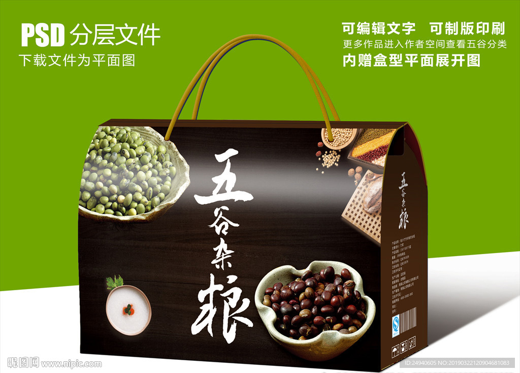 地方特产五谷杂粮包装设计
