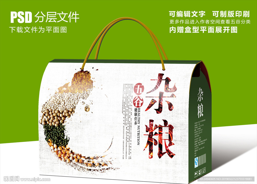 水墨飞白五谷杂粮礼盒包装设计