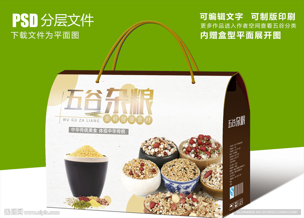 谷仓五谷杂粮礼盒包装设计