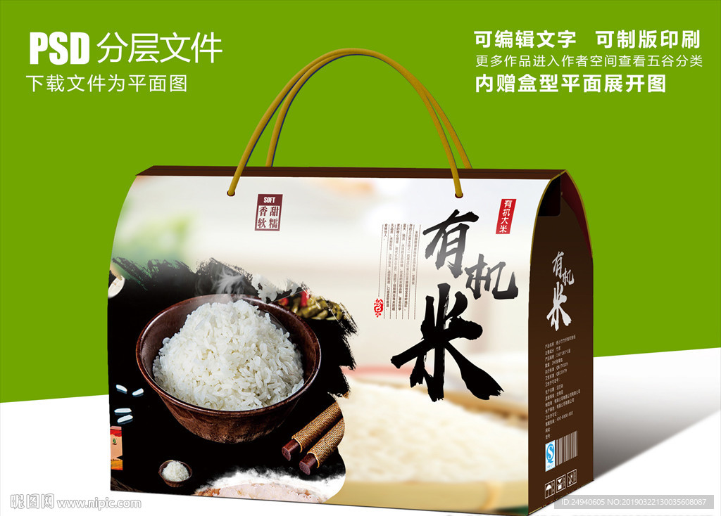 水墨大米包装礼盒设计