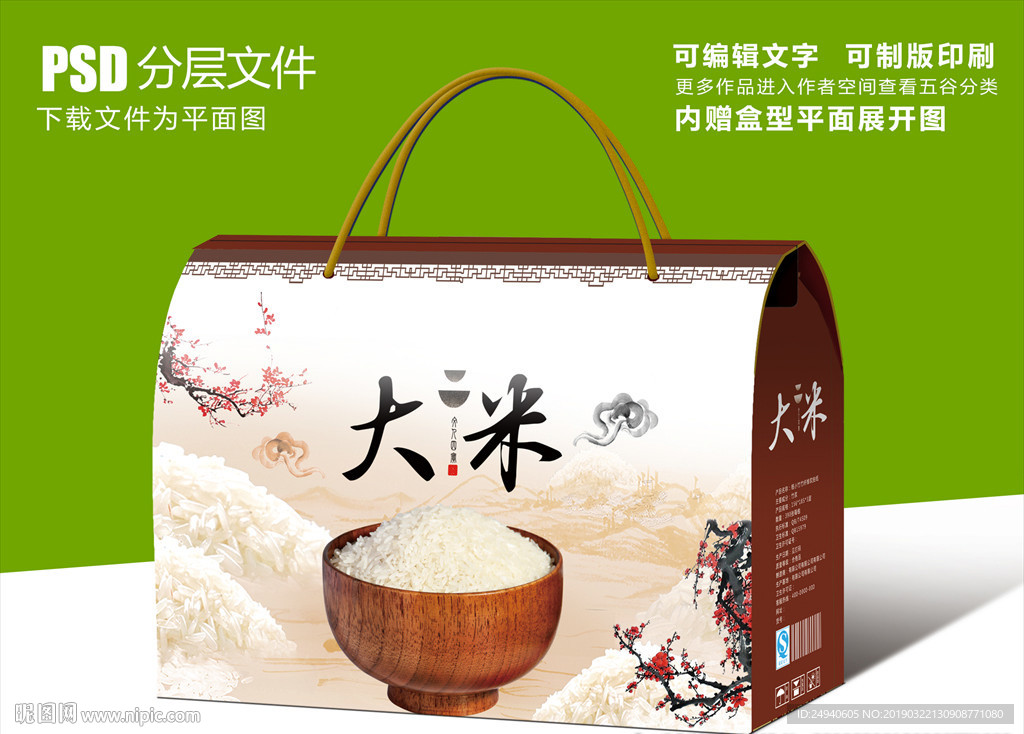 中国风五谷杂粮礼盒包装设计
