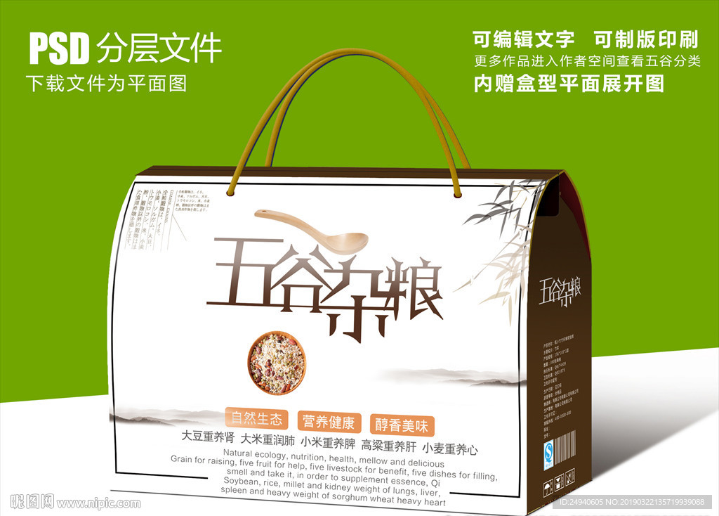 极简五谷杂粮包装设计礼盒设计