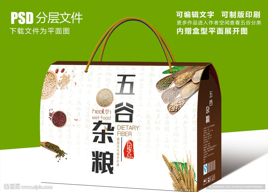 时尚五谷杂粮包装设计礼盒设计