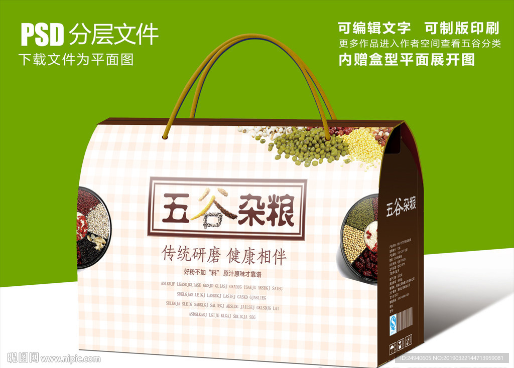 高档特产谷杂粮包装设计礼盒设计