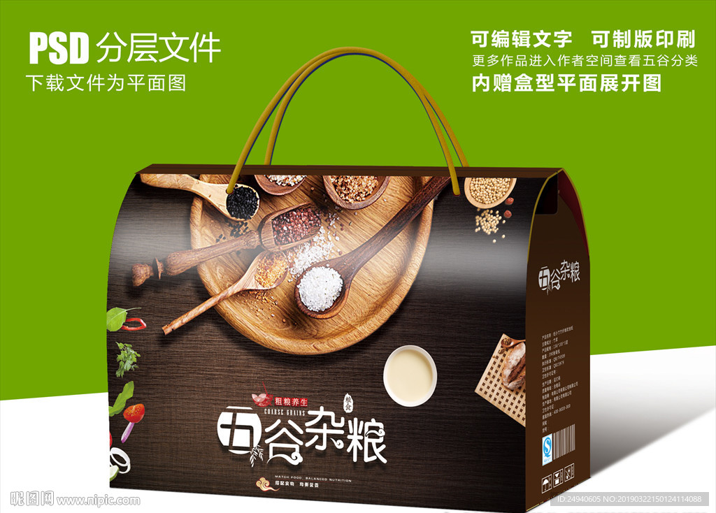 五谷杂粮高端简约包装礼盒设计